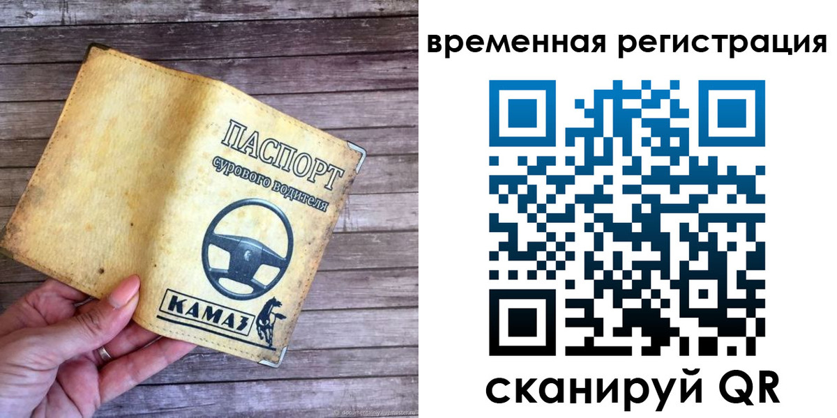 прописка поиск в Кумертау