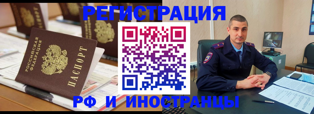 прописка штамп в Кумертау