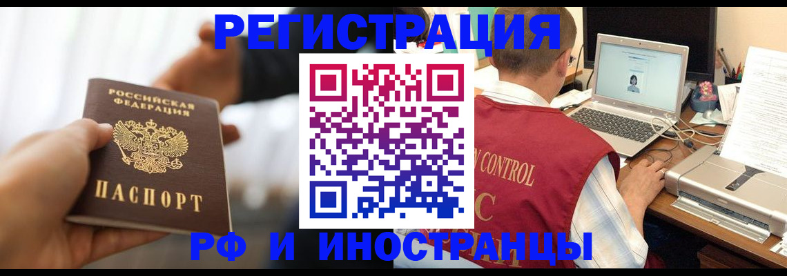 прописка паспорт в Кумертау