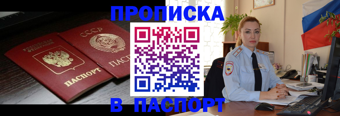 временная регистрация гарантия в Кумертау