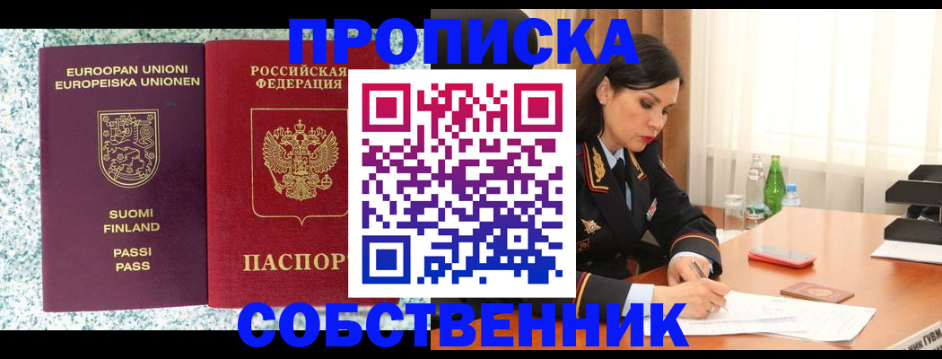 пропишу в квартире в Кумертау