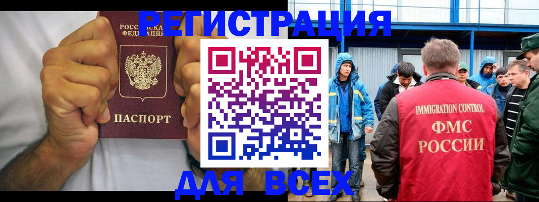 прописка для военкомата в Кумертау